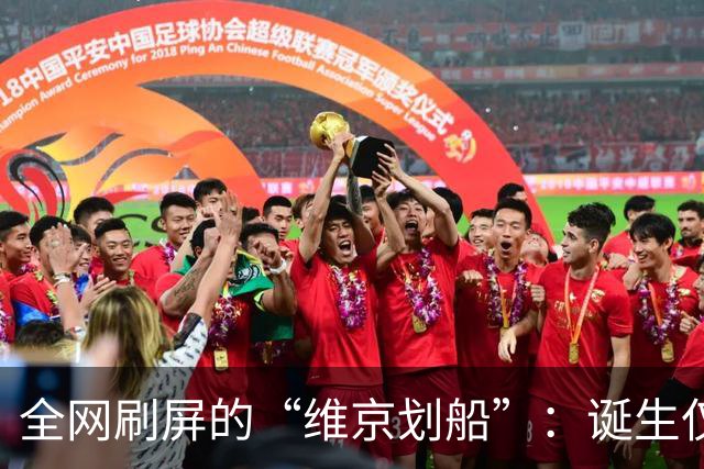全网刷屏的“维京划船”：诞生仅半年，征服整个世界杯