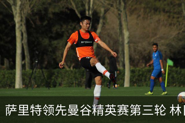 萨里特领先曼谷精英赛第三轮 林日曦第二黑纯一第四
